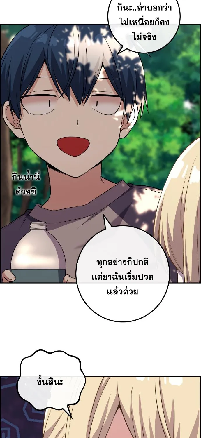 Webtoon Character Na Kang Lim - หน้า 59