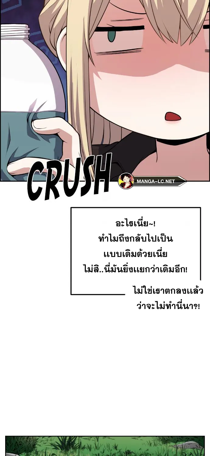 Webtoon Character Na Kang Lim - หน้า 60