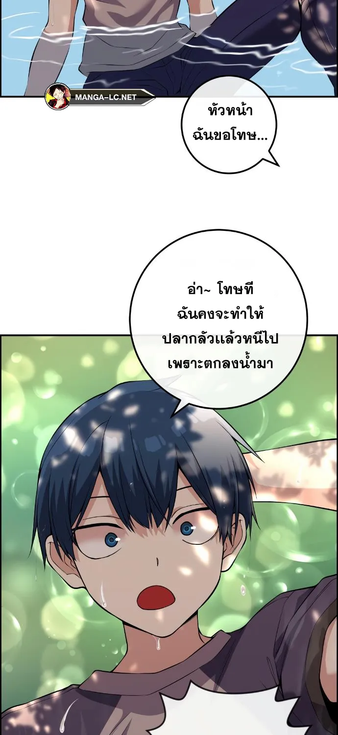 Webtoon Character Na Kang Lim - หน้า 66