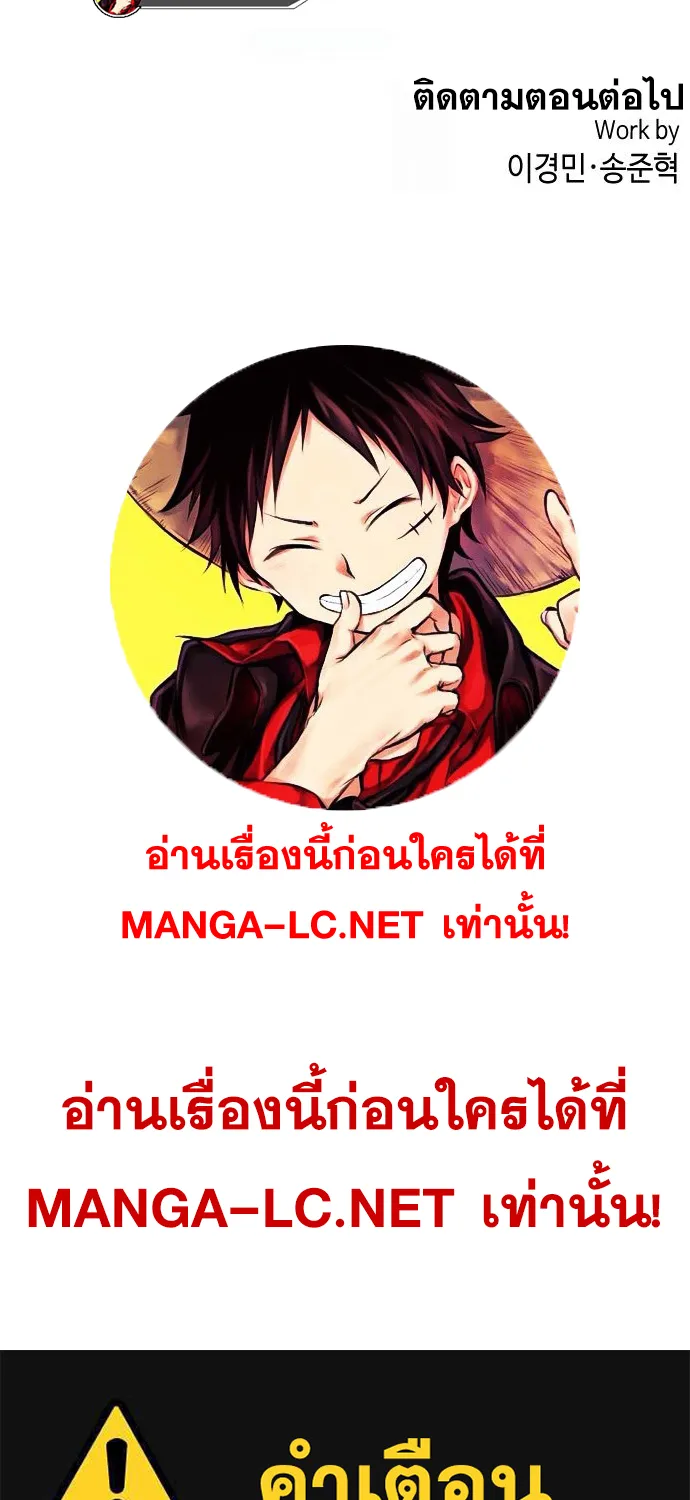 Webtoon Character Na Kang Lim - หน้า 68