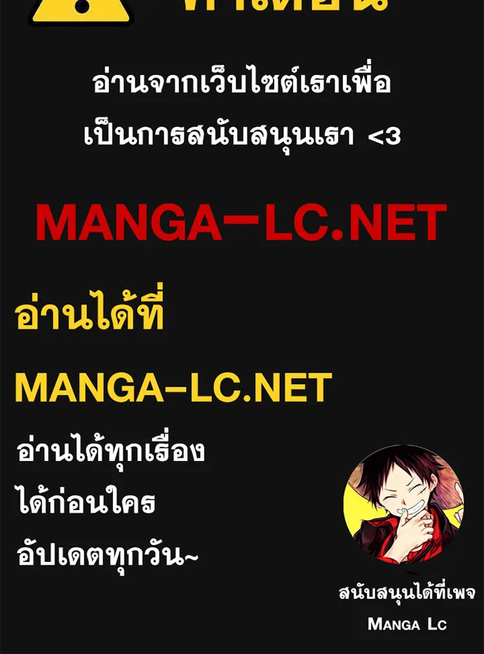 Webtoon Character Na Kang Lim - หน้า 69