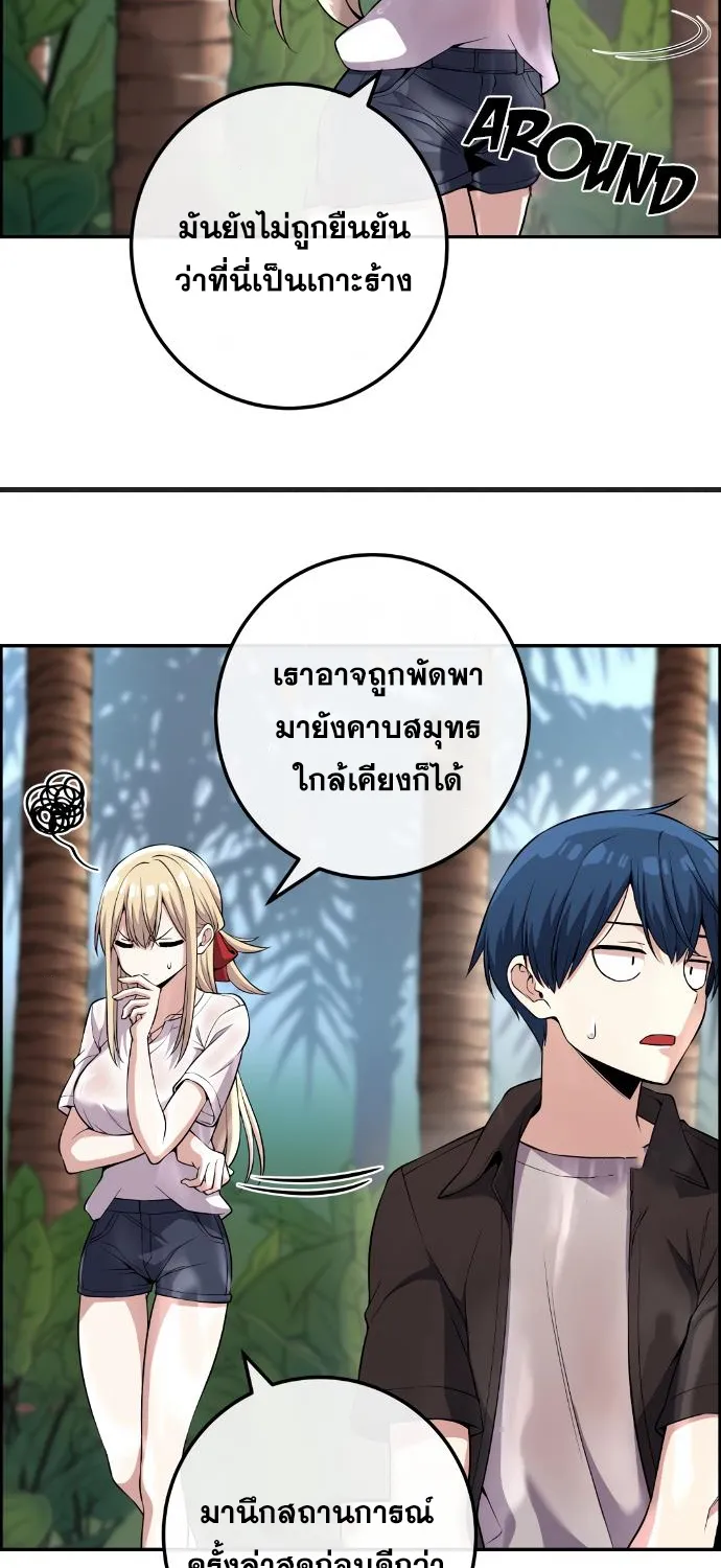 Webtoon Character Na Kang Lim - หน้า 7