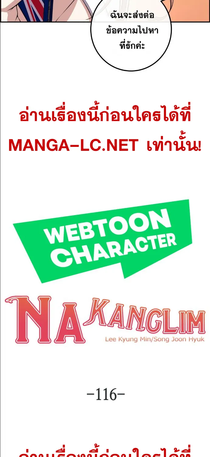 Webtoon Character Na Kang Lim - หน้า 10