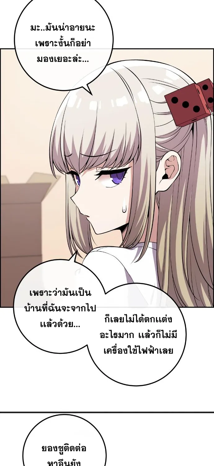 Webtoon Character Na Kang Lim - หน้า 30