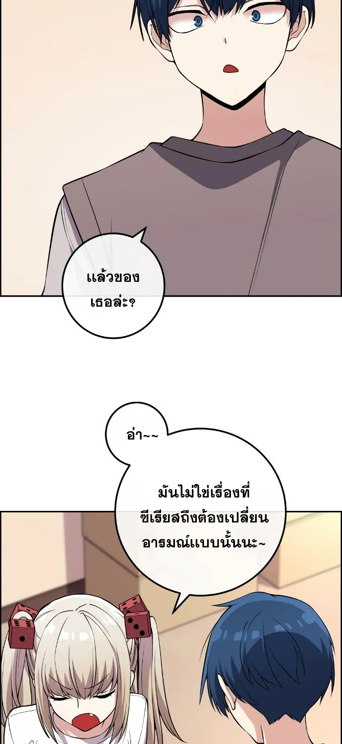 Webtoon Character Na Kang Lim - หน้า 33