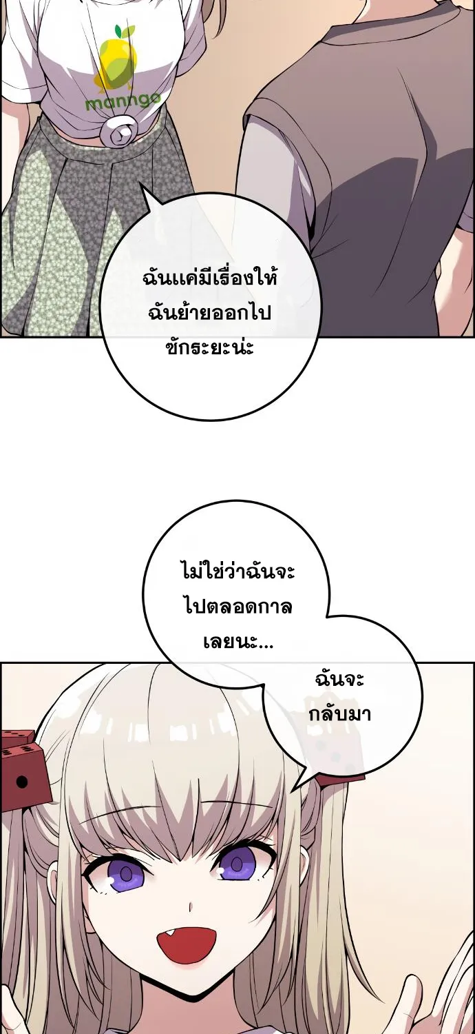 Webtoon Character Na Kang Lim - หน้า 34