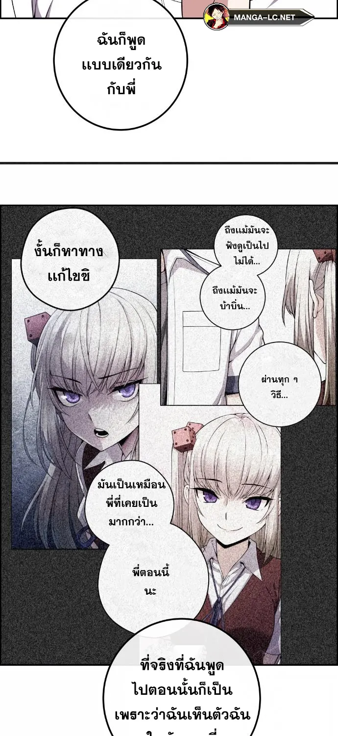 Webtoon Character Na Kang Lim - หน้า 37