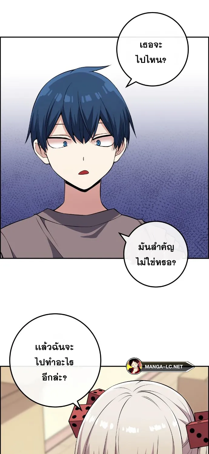 Webtoon Character Na Kang Lim - หน้า 41