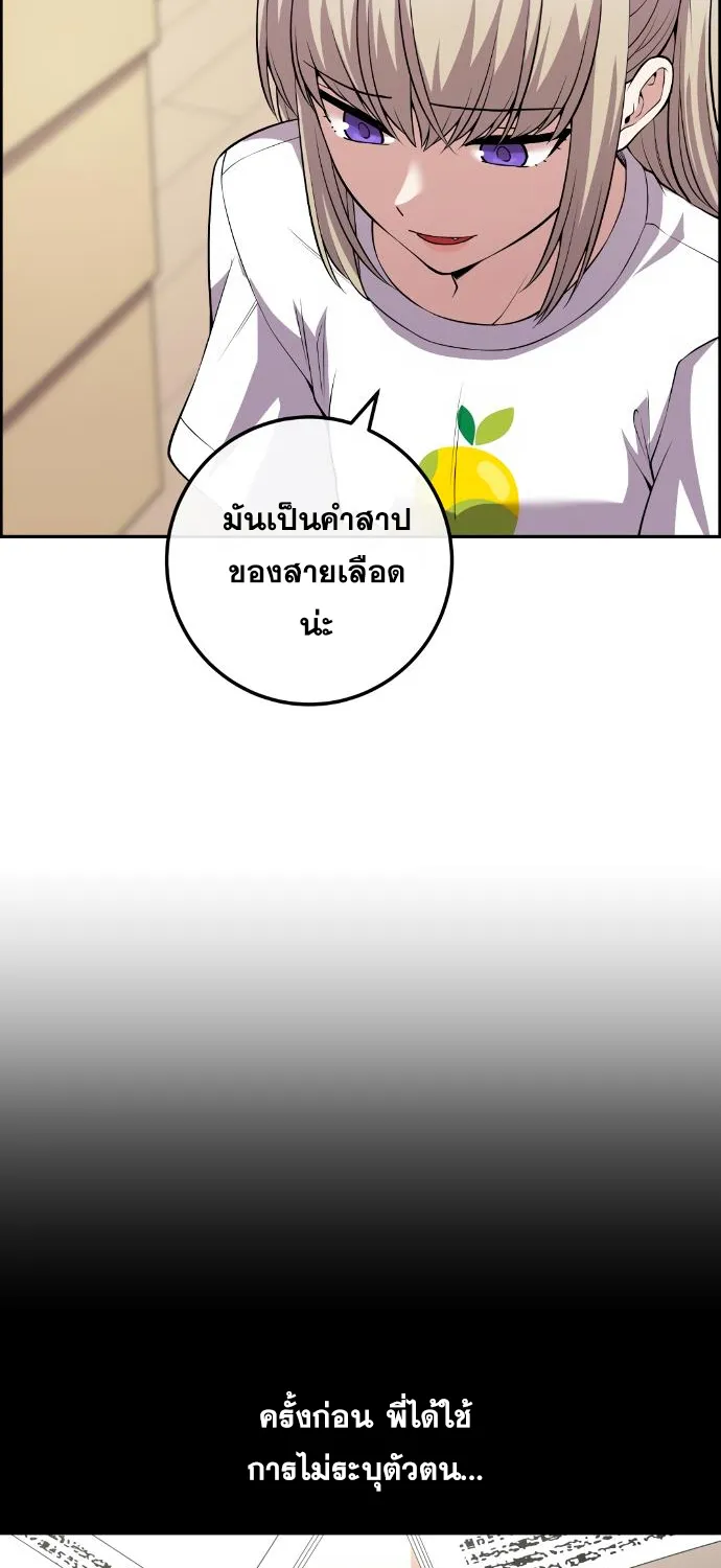 Webtoon Character Na Kang Lim - หน้า 42