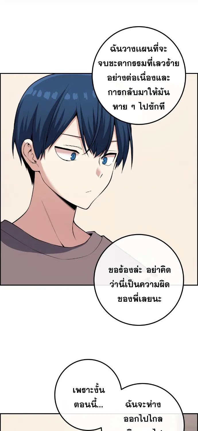 Webtoon Character Na Kang Lim - หน้า 51