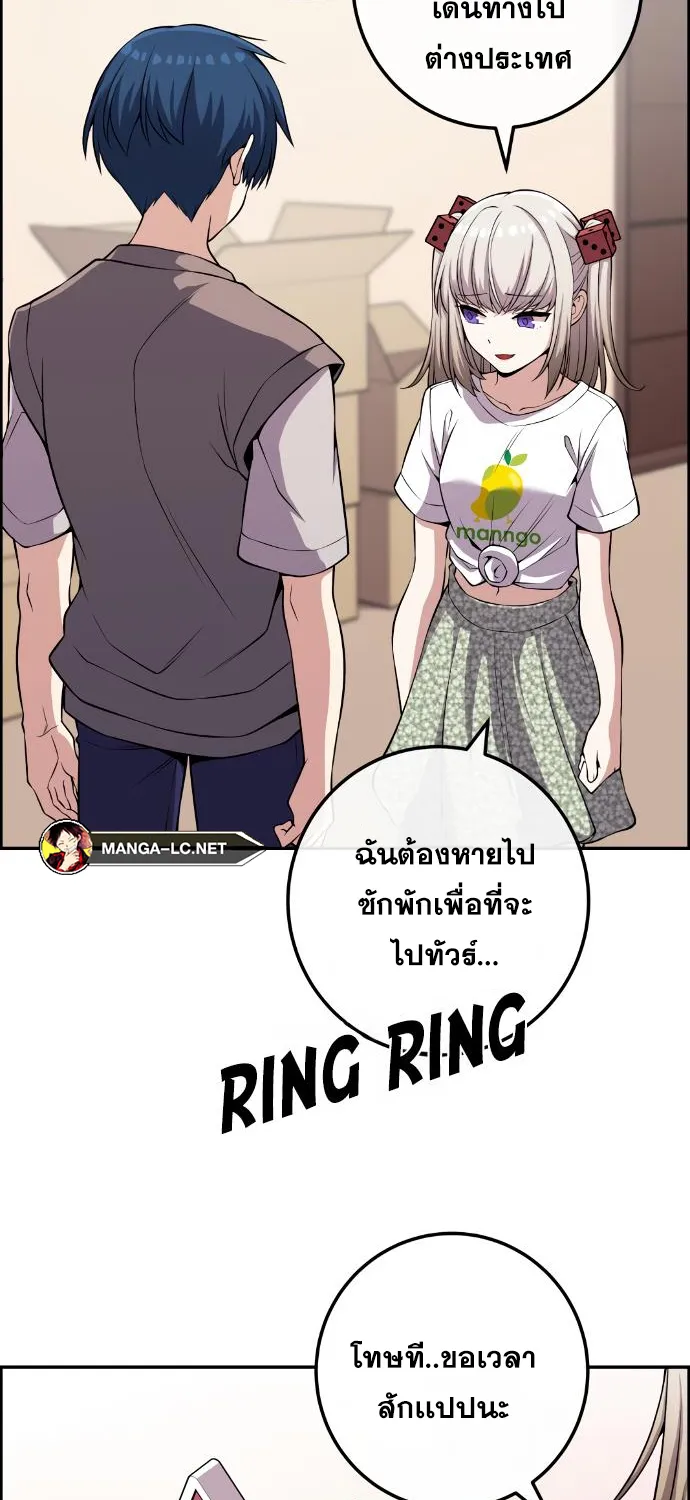 Webtoon Character Na Kang Lim - หน้า 52