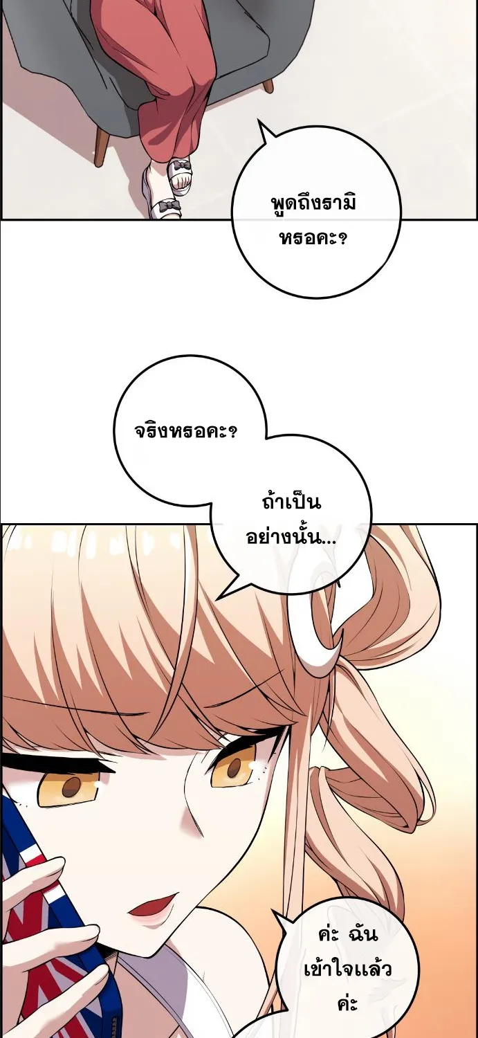 Webtoon Character Na Kang Lim - หน้า 9