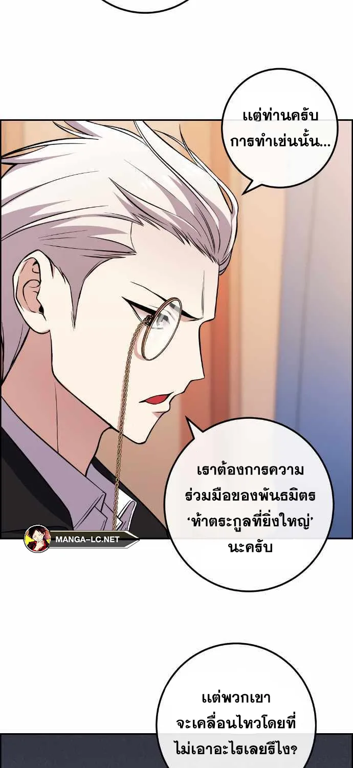 Webtoon Character Na Kang Lim - หน้า 2