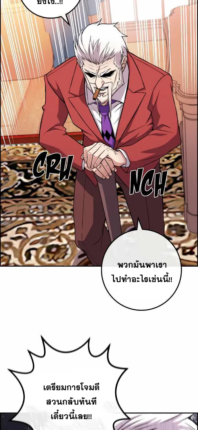 Webtoon Character Na Kang Lim - หน้า 30