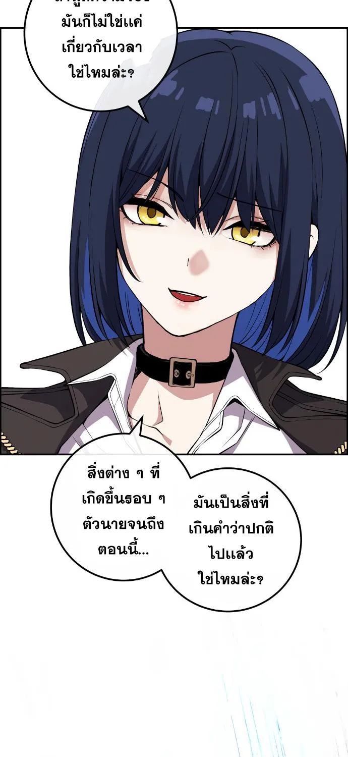 Webtoon Character Na Kang Lim - หน้า 31