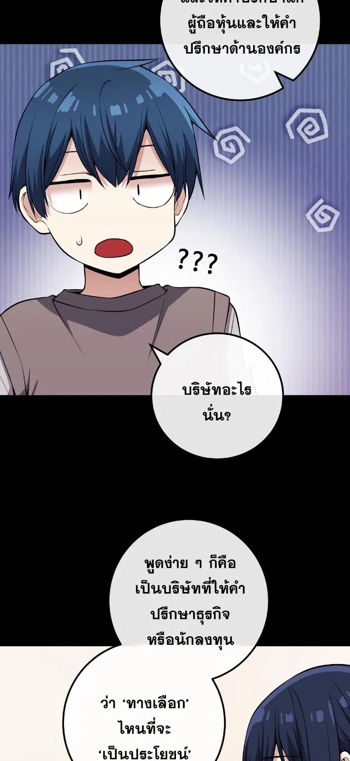 Webtoon Character Na Kang Lim - หน้า 44