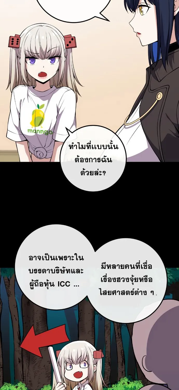 Webtoon Character Na Kang Lim - หน้า 45