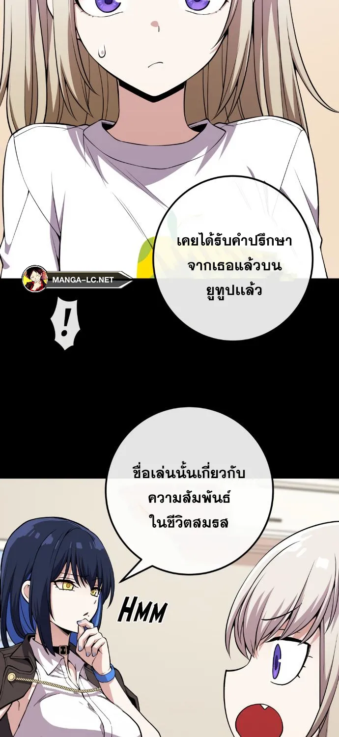 Webtoon Character Na Kang Lim - หน้า 47