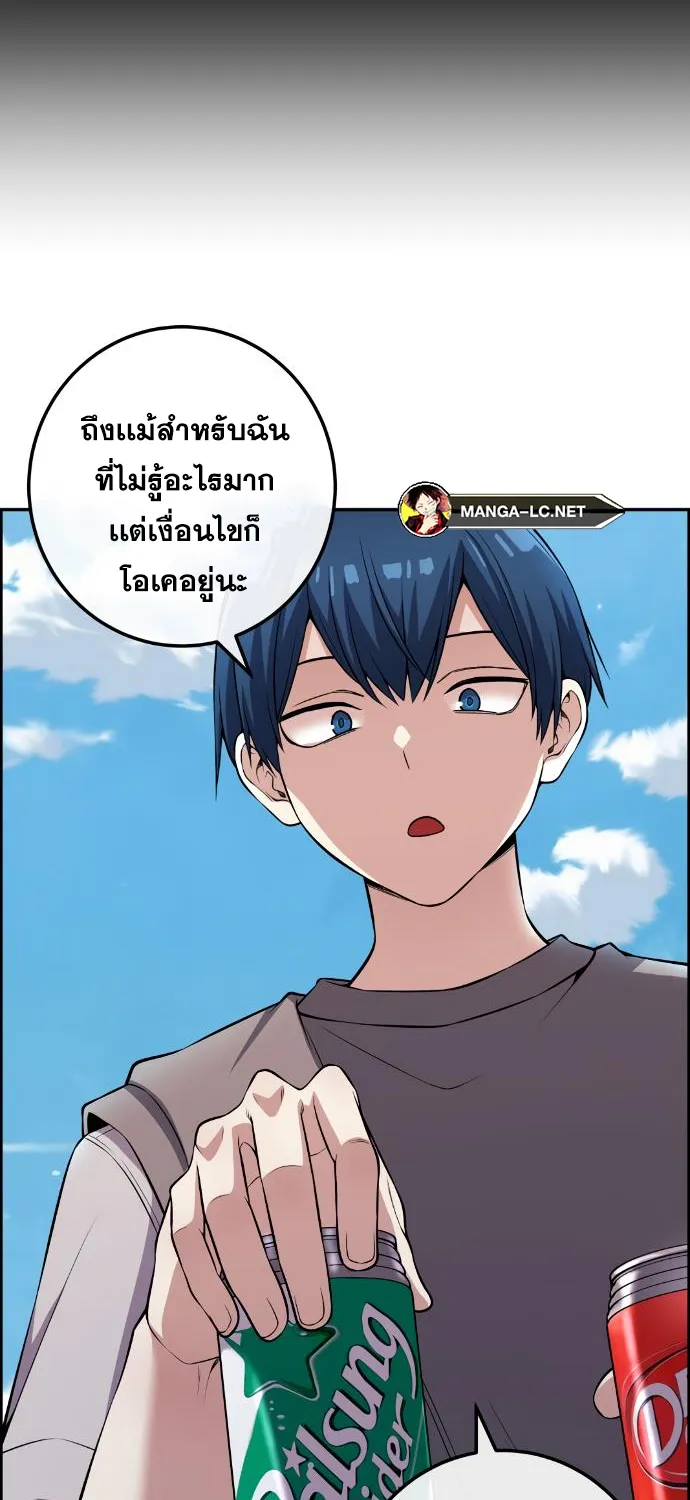 Webtoon Character Na Kang Lim - หน้า 54