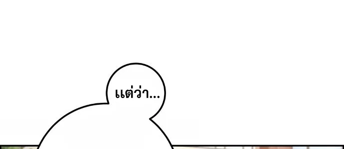 Webtoon Character Na Kang Lim - หน้า 58