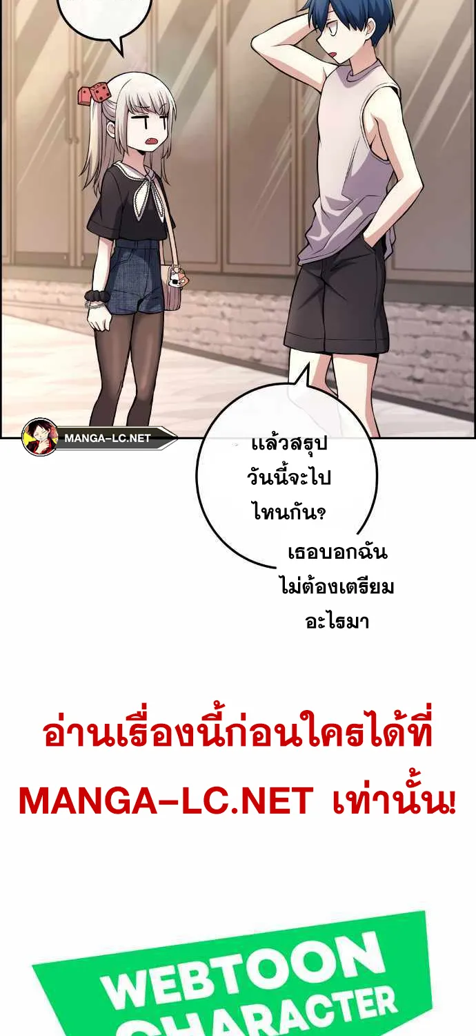 Webtoon Character Na Kang Lim - หน้า 10