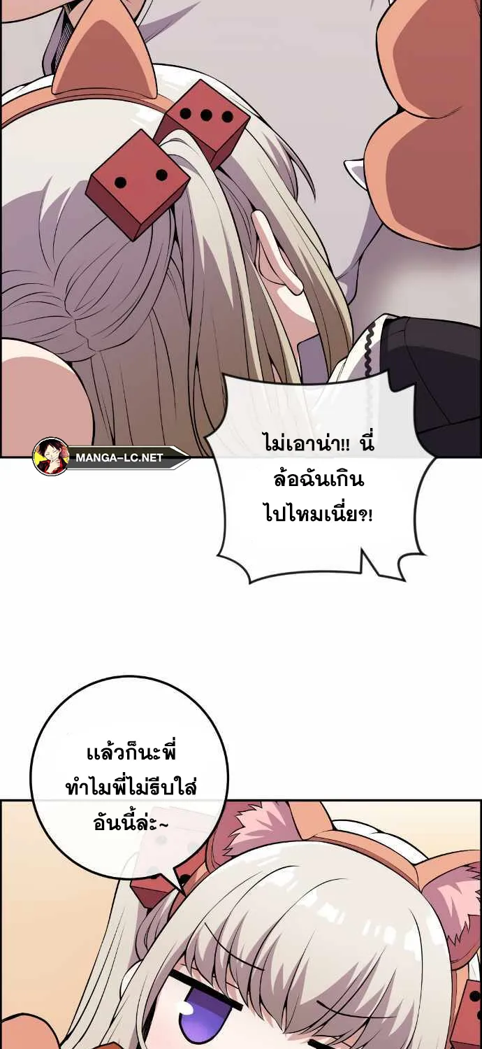 Webtoon Character Na Kang Lim - หน้า 35