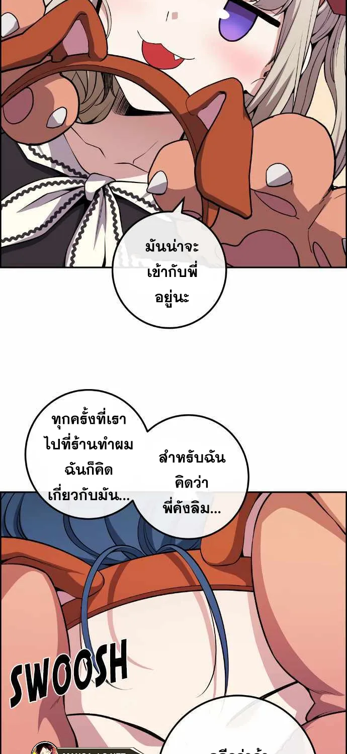 Webtoon Character Na Kang Lim - หน้า 36