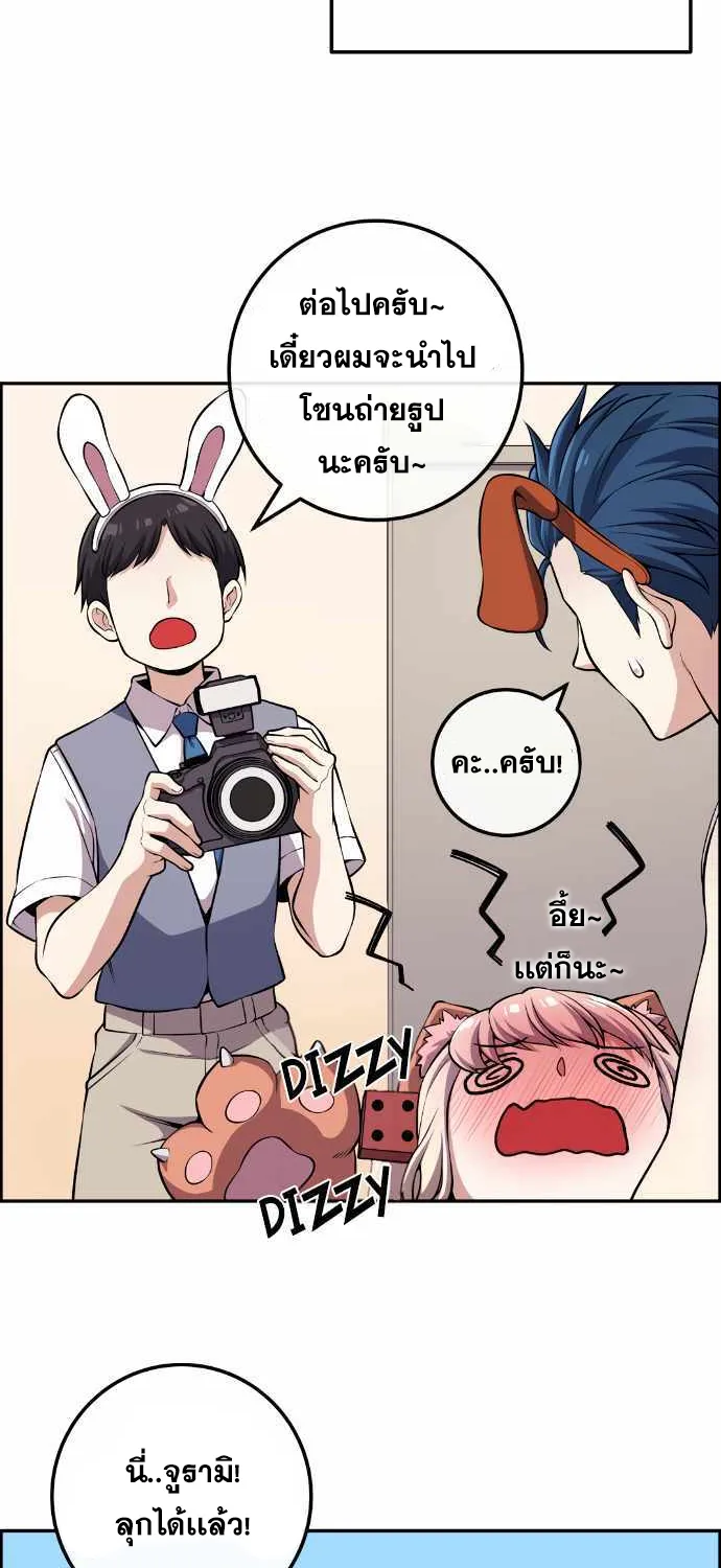 Webtoon Character Na Kang Lim - หน้า 40