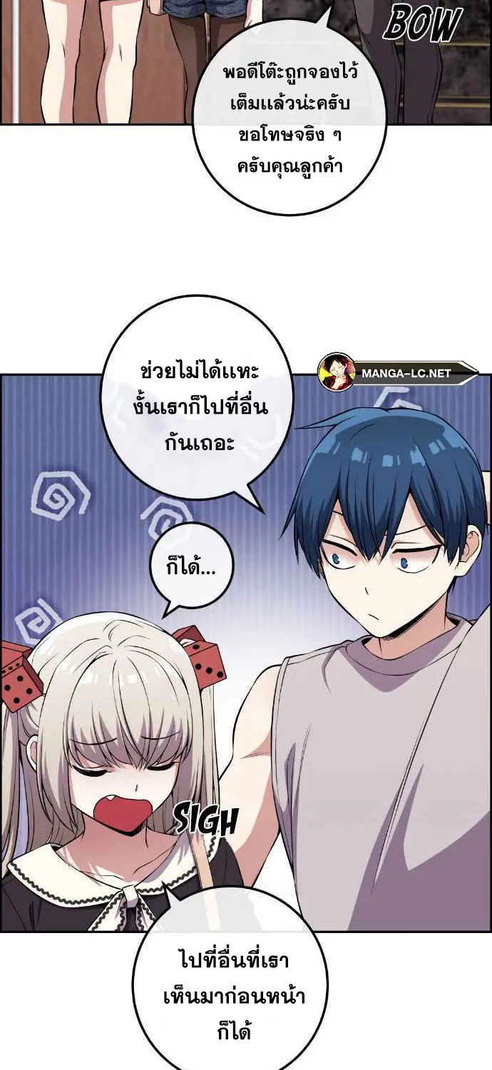 Webtoon Character Na Kang Lim - หน้า 54