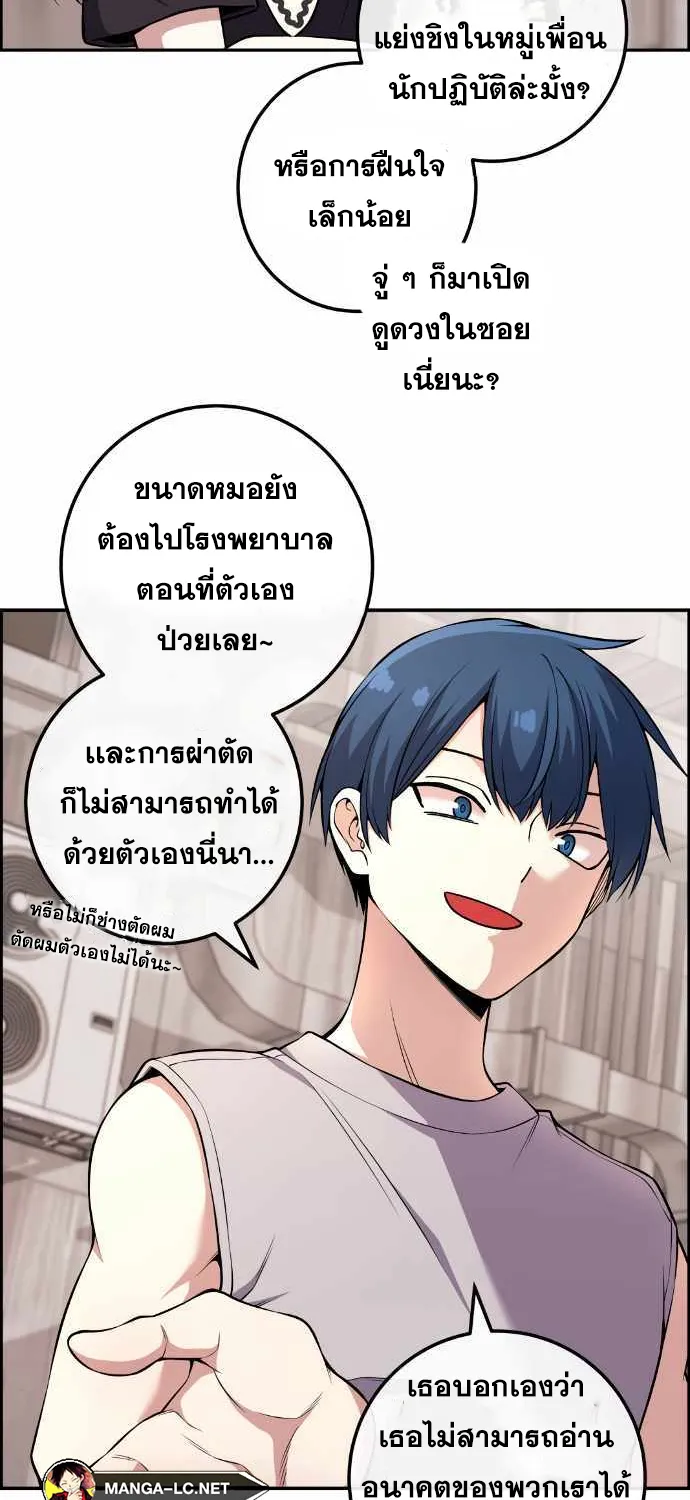 Webtoon Character Na Kang Lim - หน้า 66