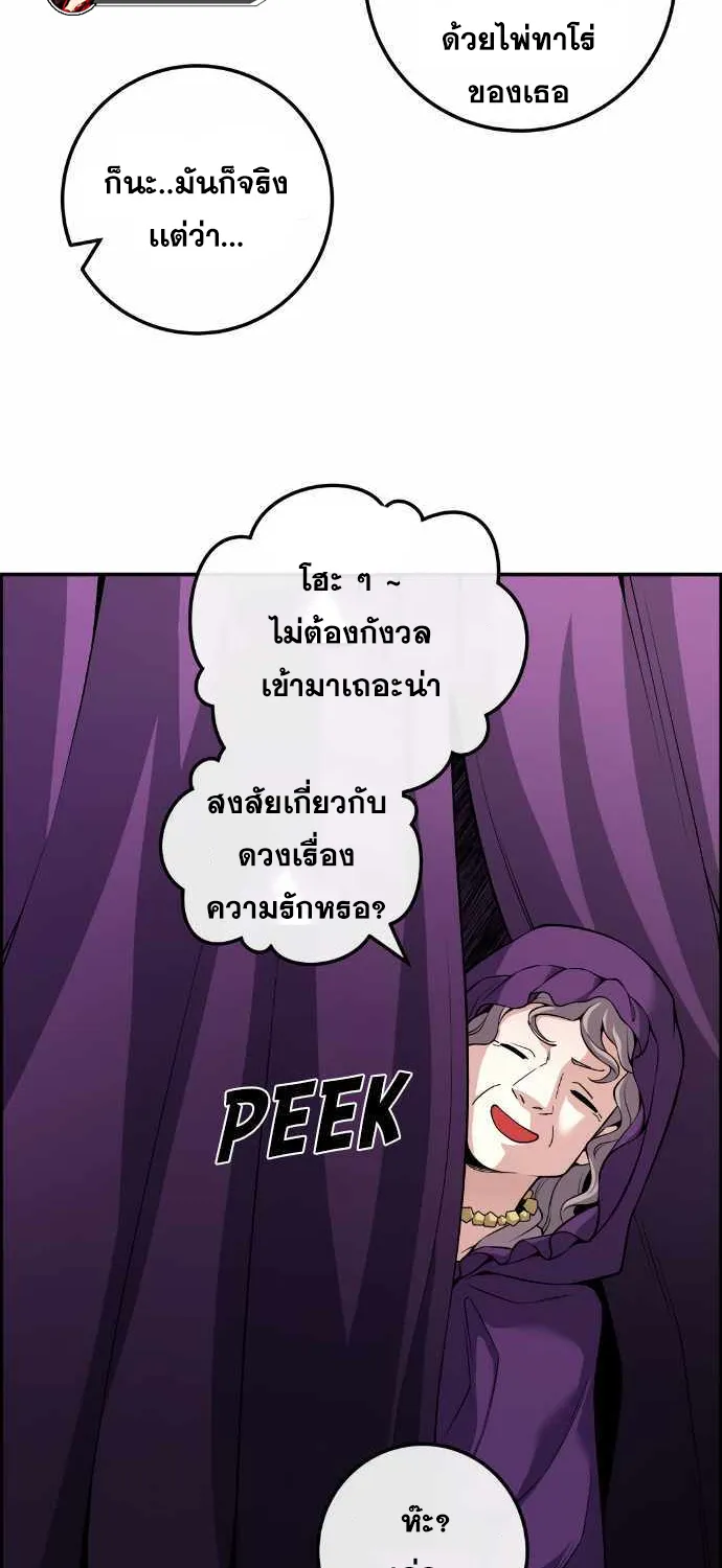 Webtoon Character Na Kang Lim - หน้า 67