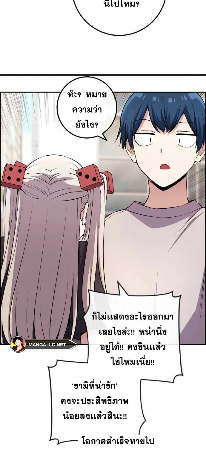 Webtoon Character Na Kang Lim - หน้า 7