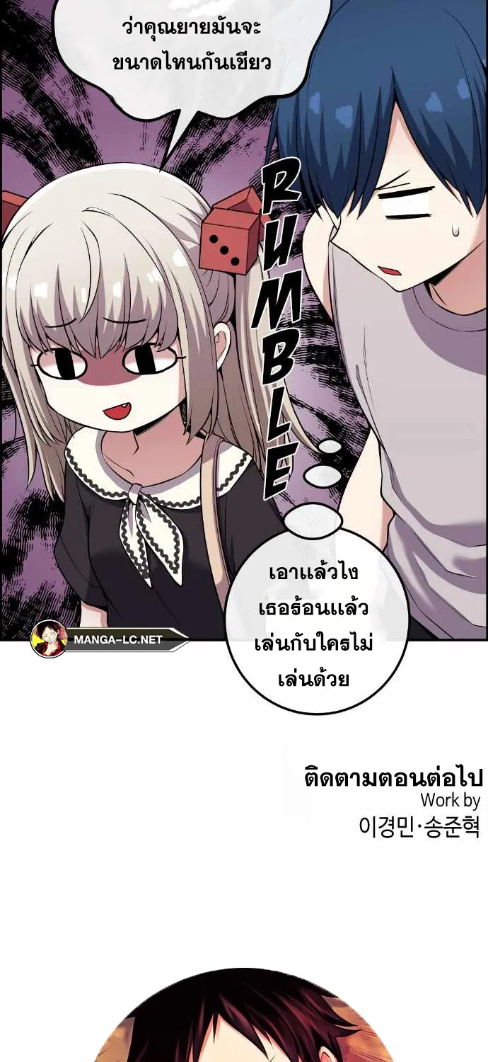 Webtoon Character Na Kang Lim - หน้า 70