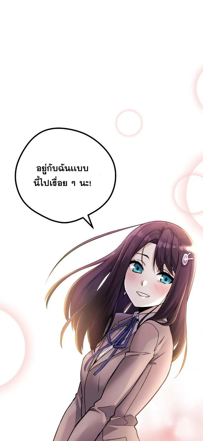 Webtoon Character Na Kang Lim - หน้า 108