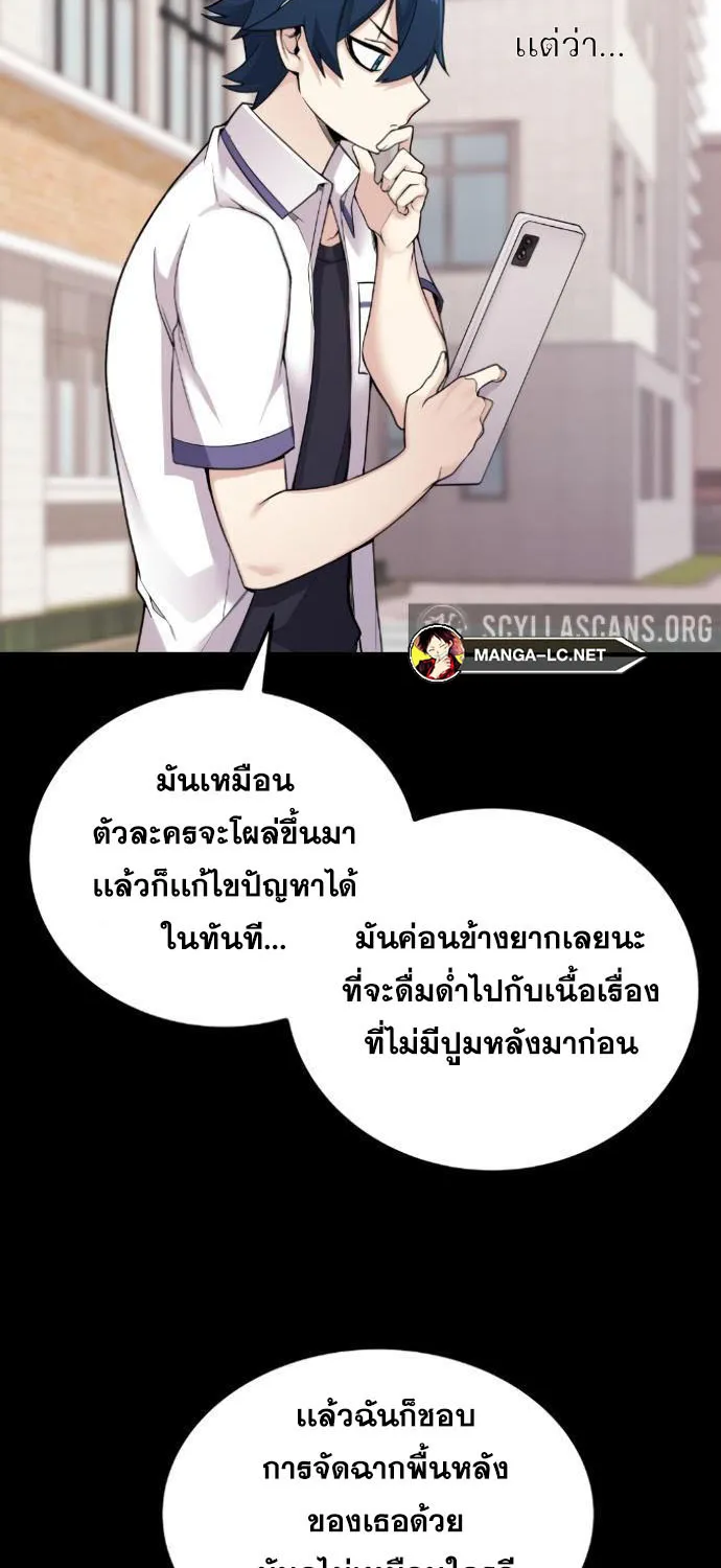 Webtoon Character Na Kang Lim - หน้า 72