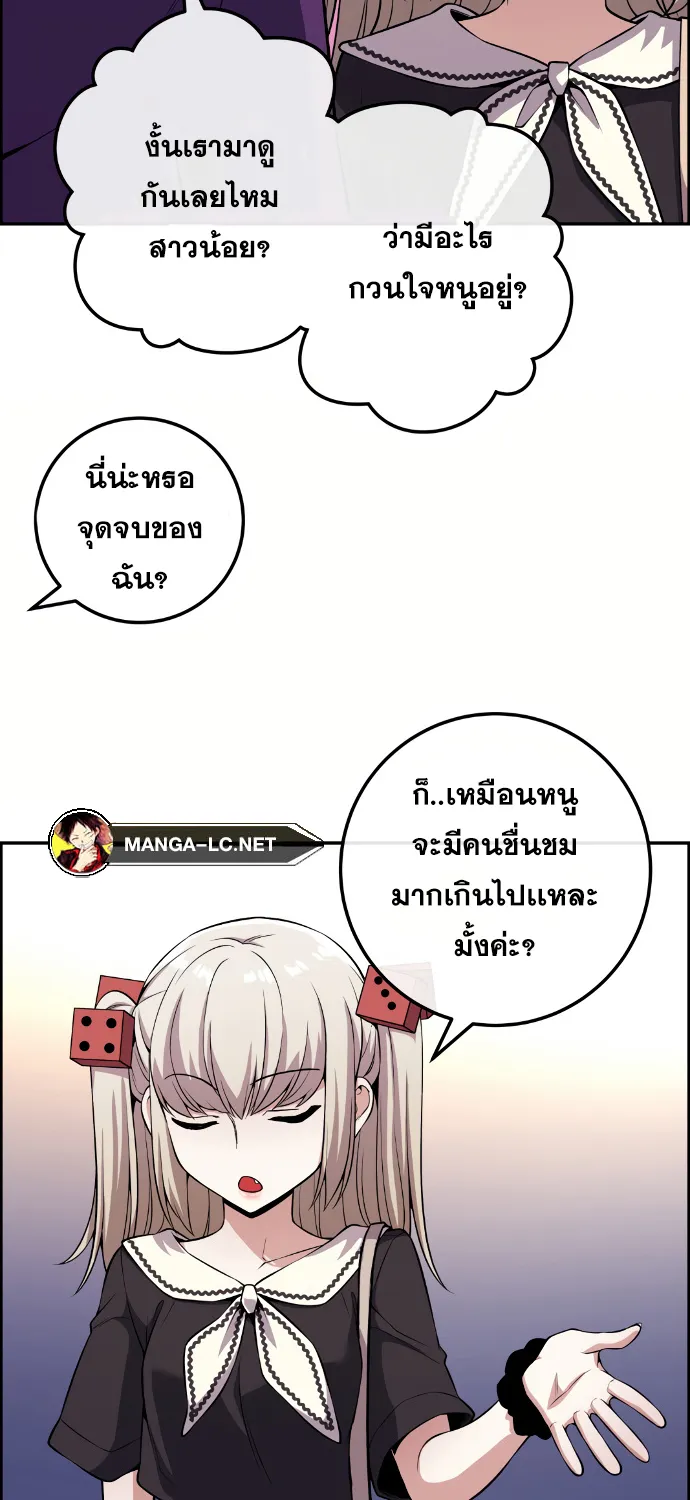 Webtoon Character Na Kang Lim - หน้า 10