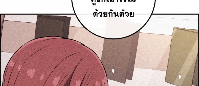 Webtoon Character Na Kang Lim - หน้า 39