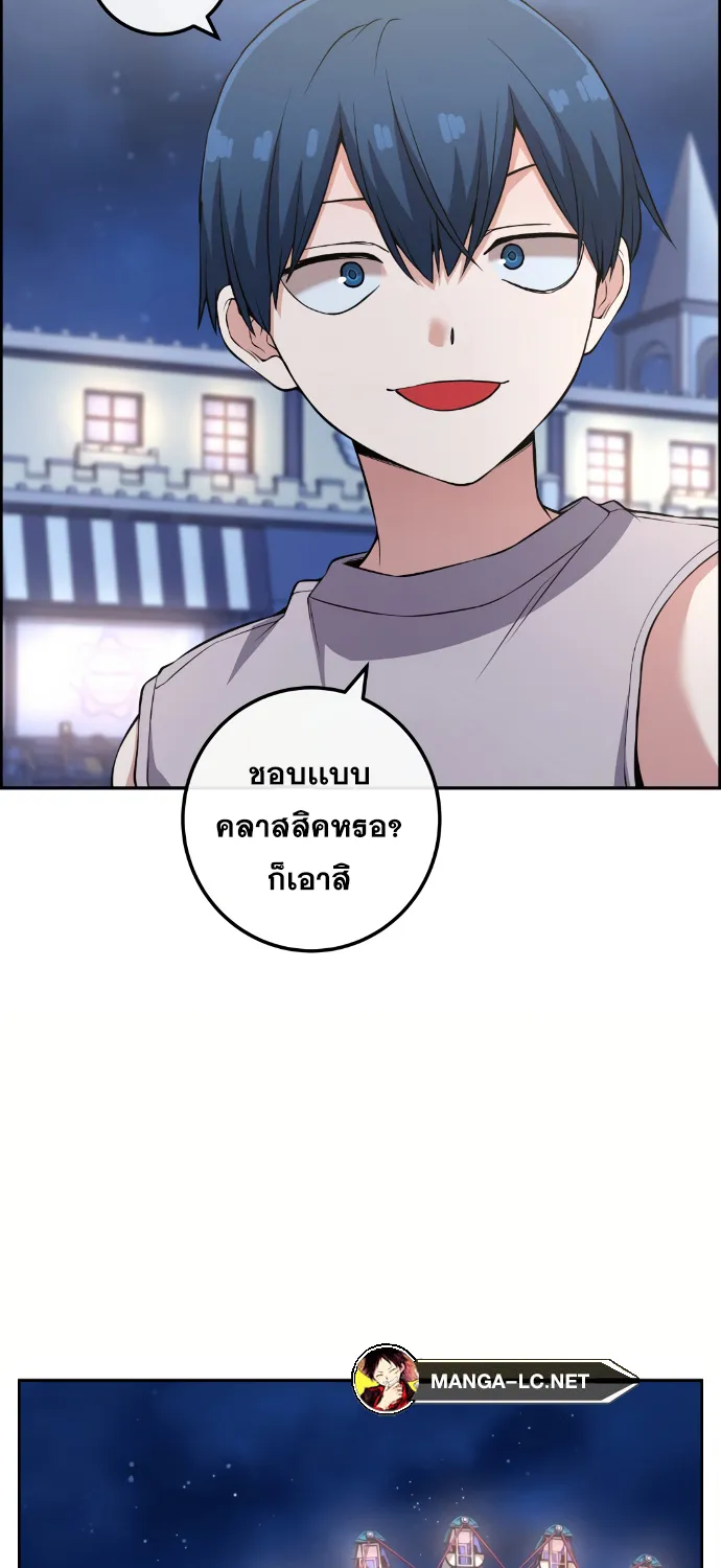 Webtoon Character Na Kang Lim - หน้า 54