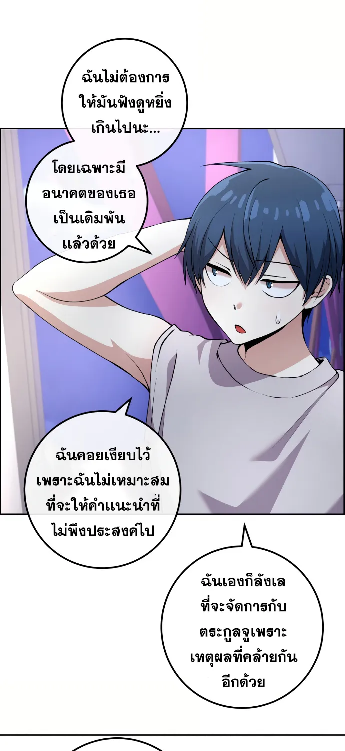 Webtoon Character Na Kang Lim - หน้า 12