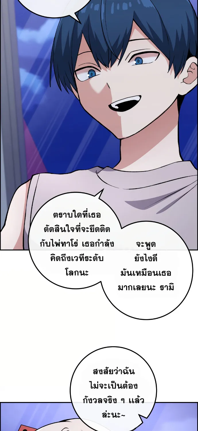 Webtoon Character Na Kang Lim - หน้า 34