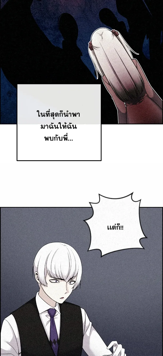 Webtoon Character Na Kang Lim - หน้า 71