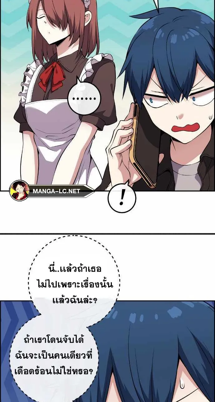 Webtoon Character Na Kang Lim - หน้า 13