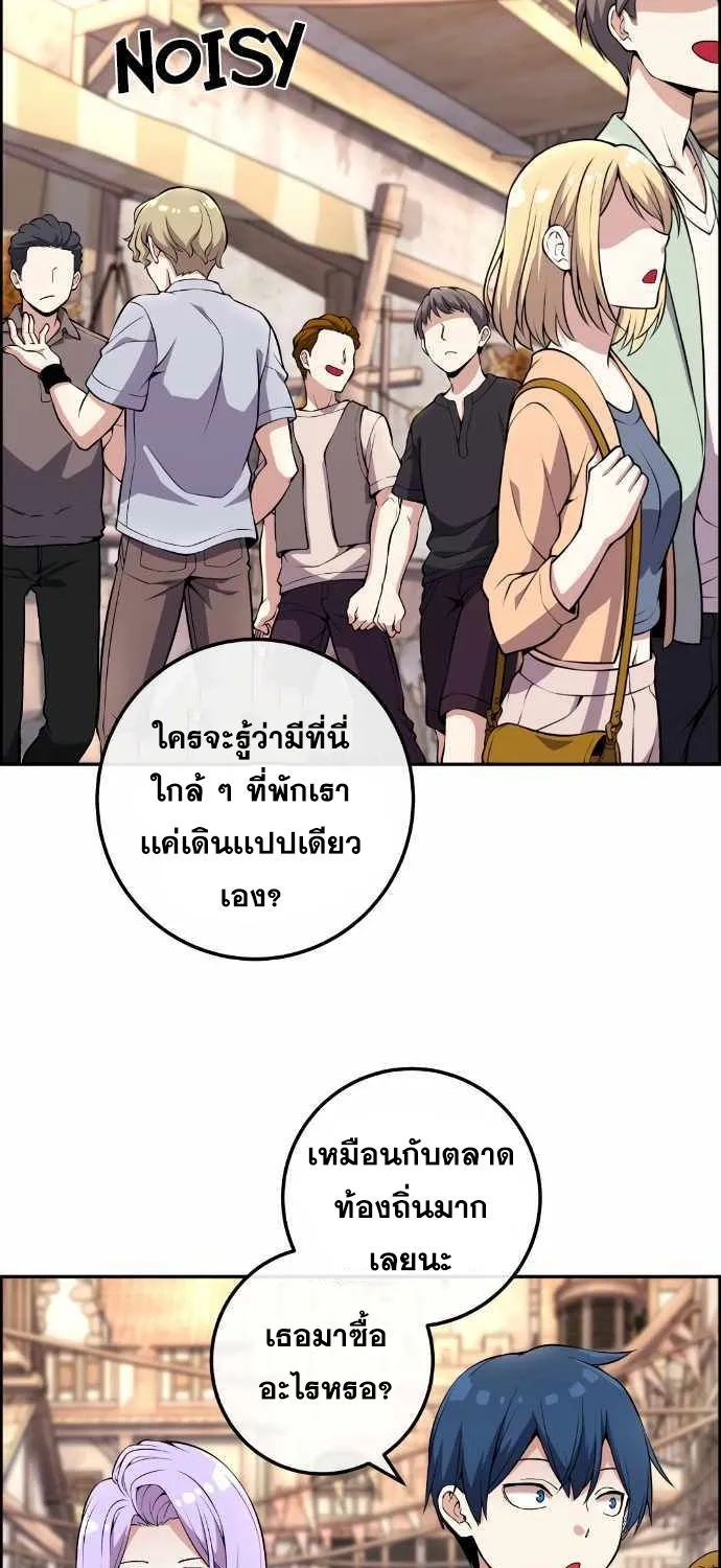 Webtoon Character Na Kang Lim - หน้า 40