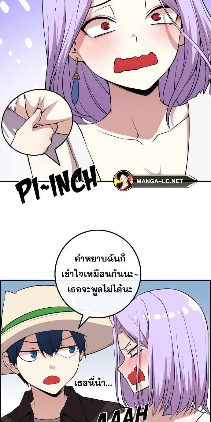 Webtoon Character Na Kang Lim - หน้า 53