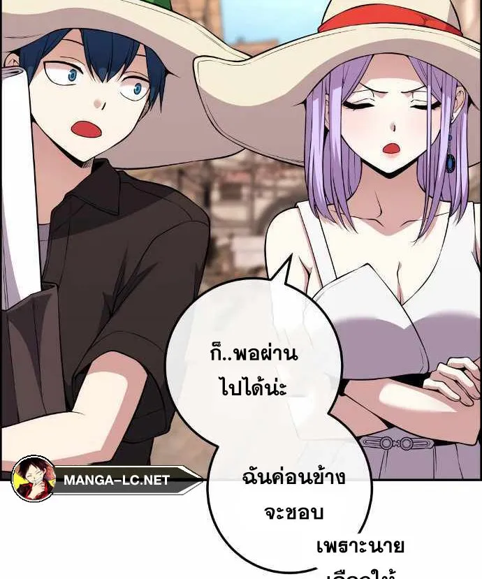 Webtoon Character Na Kang Lim - หน้า 65