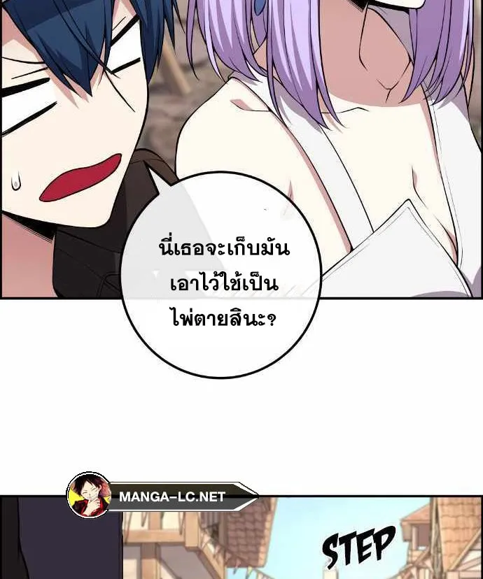 Webtoon Character Na Kang Lim - หน้า 75