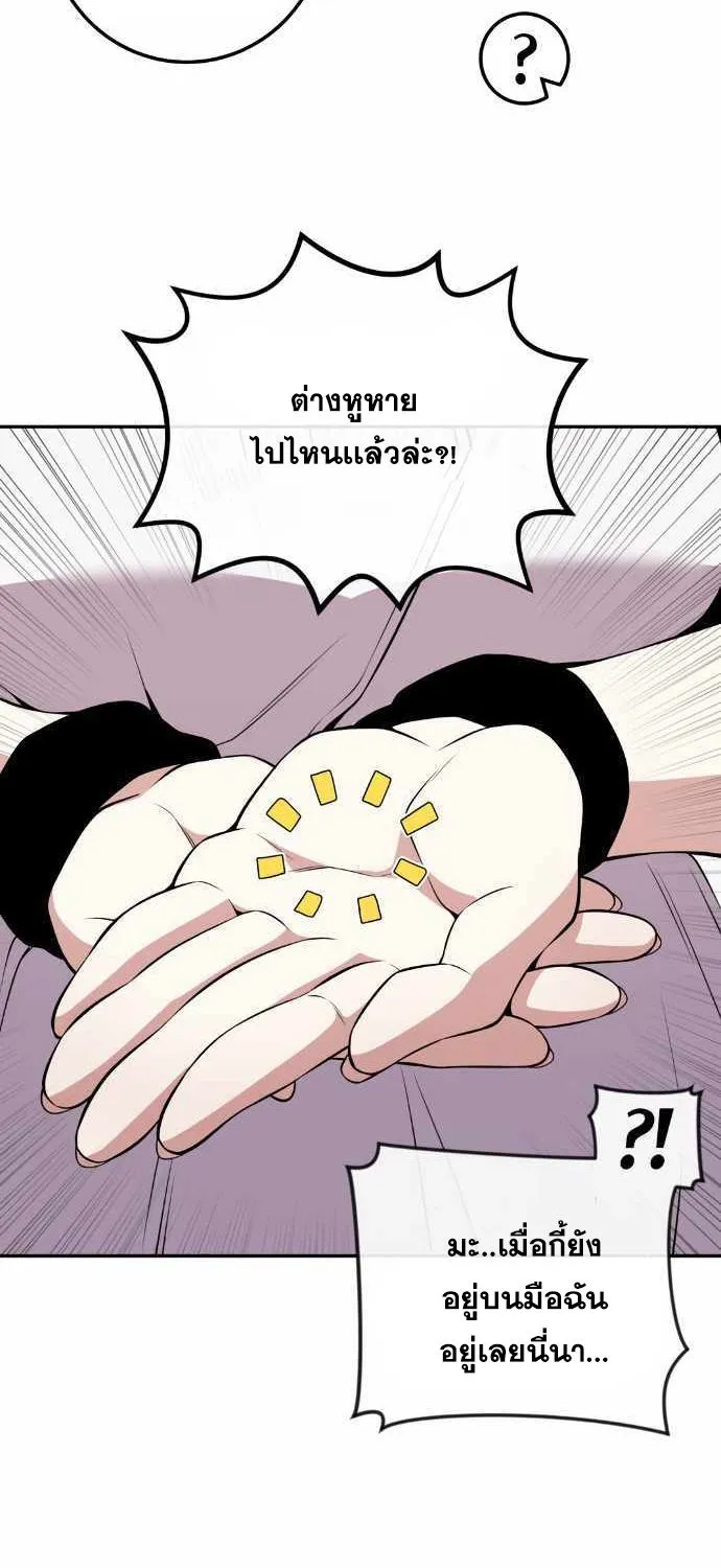 Webtoon Character Na Kang Lim - หน้า 10