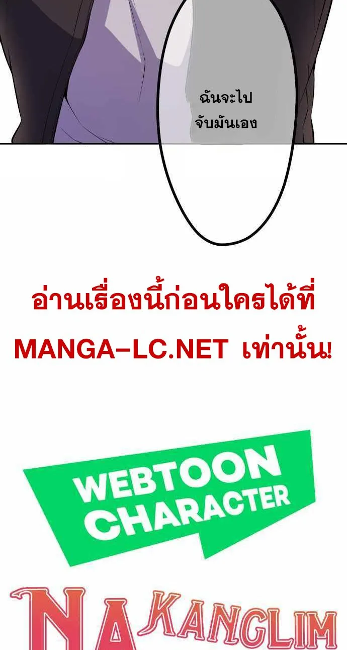 Webtoon Character Na Kang Lim - หน้า 19