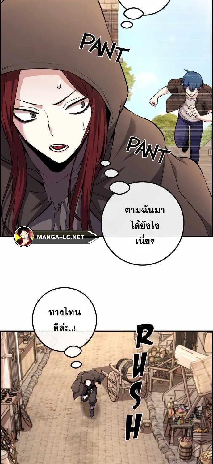 Webtoon Character Na Kang Lim - หน้า 32