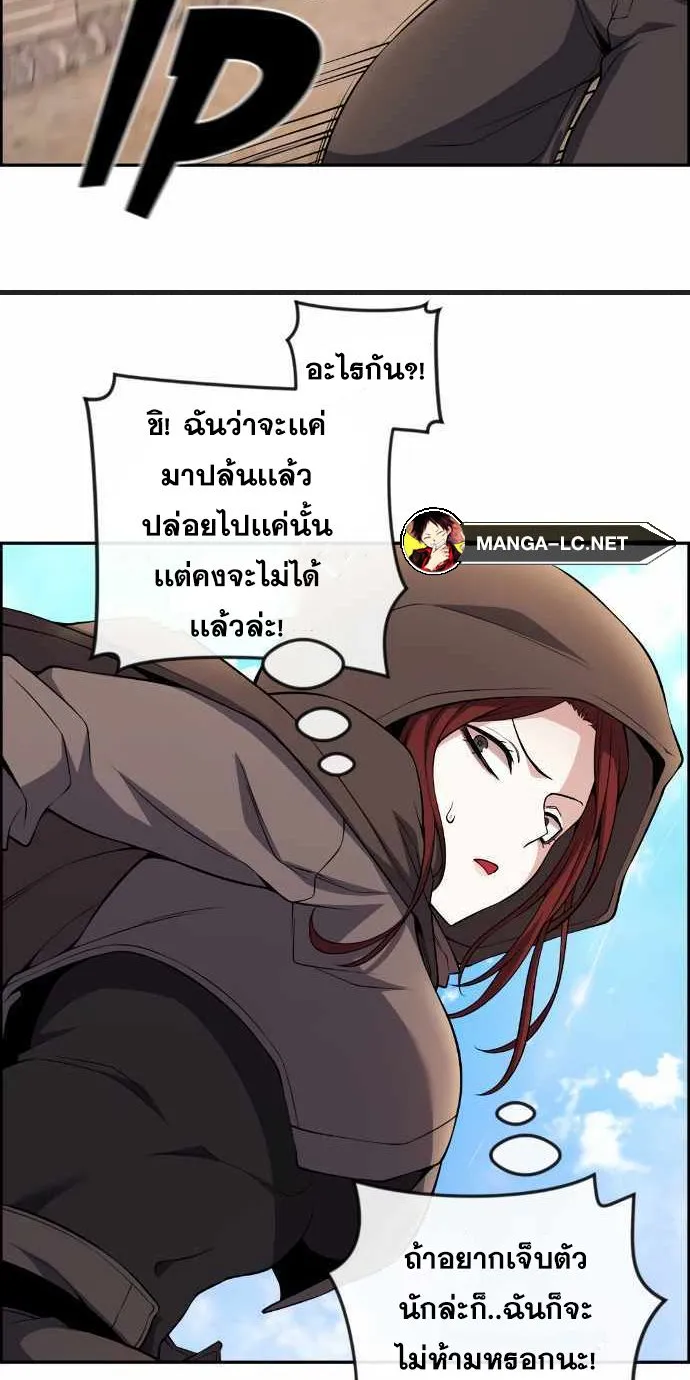 Webtoon Character Na Kang Lim - หน้า 39